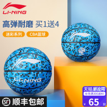 Li Ning Childrens Basketball No. 5 Kindergarten Special Boys Wear-resistant Blue Ball Primary School Training Ball