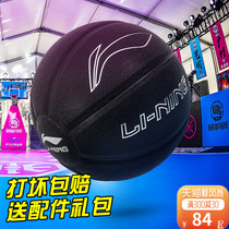 Li Ning Basketball No 7 non-slip wear-resistant mens outdoor game training special No 7 ball Student adult blue ball