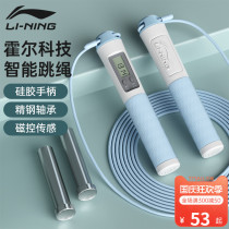Li Ning count skipping rope fitness weight loss loss sports girls special fat burning students high school entrance examination sports electronic training
