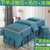  Beauty bed cover 2021 New four sets of upscale Nordic Wind House special massage physiotherapy washing head cover set