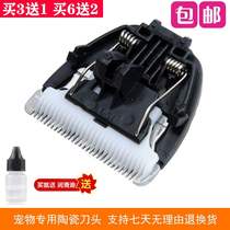 Na du rice old duck cp-6800 kp-3000 pet electric clipper hair clipper ceramic cutter head