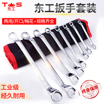 Donggong wrench set universal multifunctional household hardware tool ratchet plum blossom opening dual-purpose wrench