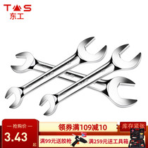 East work opening Aperture Wrench Tool Double Head Stay Plate Fork Wrench Double Head Dual-use Mirror Head Five Gold Tool