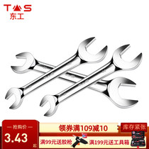 Donggong open-end wrench tool double-head dull board fork Wrench Double-purpose mirror stunted hardware tools