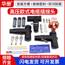 10KV European-type plug-in-head elbow-type cable connector high-pressure cable branch case touchable t type 630A front plug
