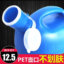Mens thick urinal Peel 2000ml old mans night Pot Mens household baby urinator children with lid