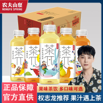 Nongfu Spring Tea π Mini small bottle 250ml * 12 bottles of tea pie tea Uolong tea black tea drink drink