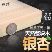 Chenzhou ginkgo wood cutting board household solid wood chopping board white fruit tree chopping board rectangular roll panel whole wood knife board
