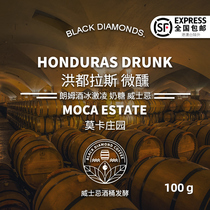 Black Diamond Honduras is slightly tipsy (super strong rum ice cream flavor) boutique coffee beans 100g