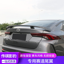 Suitable for Trumpchi shadow leopard tail modification free punching original factory sports blade pressure wing fixed wind wing special modification parts