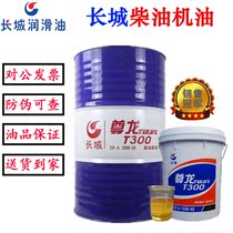 Great Wall Diesel engine oil Zunlong Oil lubricating oil 15W-40 20W-50 truck agricultural vehicle engine oil 18L20