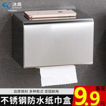 Non-perforated toilet Toilet tissue box Toilet paper box Toilet paper shelf Pumping paper waterproof toilet paper box Wall-mounted