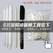 Anyone who buys an oil painter can buy an oil painter painting tool for 8 yuan (single shot and not shipped)