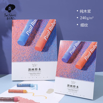 Rubens oil painting stick paper A4 heavy color crayon painting book a5 oil painting special paper Art students special painting book 30 sheets 240g thickened fine grain painting hand-painted students with beginner oil painting paper