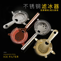 Stainless steel bartender ice filter Ice separator Filter Ice separator Bartender equipment Wine bar table equipment