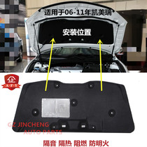 Suitable for Toyota 06-07-08-09101 Camry front cover insulation cotton sound insulation cotton engine lining