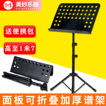 Score shelf can be lifted and folded portable music score piano score song Pu music stand guitar guzheng bookshelf pub score stand