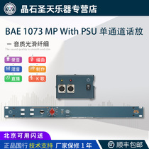 BAE 1073 MP With PSU single channel phone amplifier With power supply
