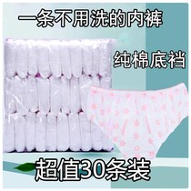 Disposable underwear for women Moons free of washing pregnant women Postnatal travel Non-woven cotton Cotton Stalls Paper Triangle Pants