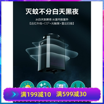 Whole house mosquito killer lamp Large area mosquito repellent Indoor mosquito killer Household baby pregnant woman anti-suction mosquito killer artifact Mute