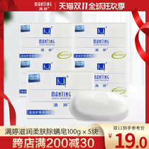 Man Ting Mite Removal Soap Moisturizes and Softens Skin 5 Pieces Back Acne Removal after Washing Face Non-Sulfur Soap Soap Bath Soap for Men and Women