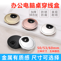 Computer hole cover desktop desk line office desk net cable threading cover opening hole round metal accessories decorative cover