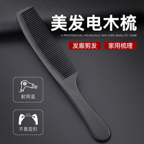 Hair salon professional comb for womens long hair Ultra-thin hair comb for mens hair comb Apple comb Anti-static haircut Bakelite comb