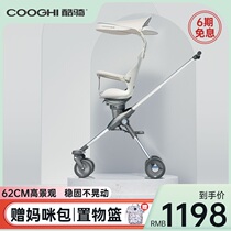 COOGHI Cool Ride the Divine Instrumental Can Sit Down Baby Stroller Light Foldable High Landscape Sneak Bike