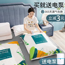 Vacuum compression bag storage bag clothing quilt clothing artifact household air quilt luggage special bag