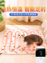Pet cat electric blanket heating small mat thermostatic dog special waterproof electric mattress cat nest cat heater