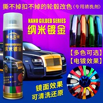 Automotive Hub Spray Paint Modified Color Tire Steel Ring Baking Varnish Repair Smoked Black Discoloration Renovated Mirror Plated Spray Film
