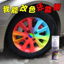 Scratch-spray painting Moto wheel hub car mark without dropping hand ripping tires retrofit car change color hand spray film Tear Film Wheel