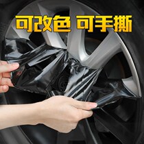 Car hub spray paint Tear Spray Film Tire Steel Ring Repair Bodywork Change Color Wheel Cling Film Hand Ripping Self Spray Paint Film