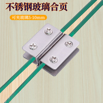 Glass hinge glass hinge cabinet door free opening glass door hinge cabinet door glass clamp small double door 606