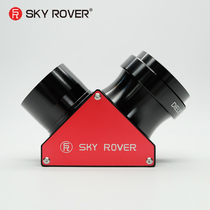 SKY ROVER Tianhu 2 inch dielectric film high anti-99% reflectivity Zenith mirror