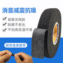 Automotive wiring harness flannel tape Automotive high temperature sound insulation cloth base polyester cloth tape noise reduction engine protection