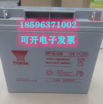Tangshasa battery 12V17 2AH fire system lead-acid maintenance-free NP18-12B machine built-in elevator