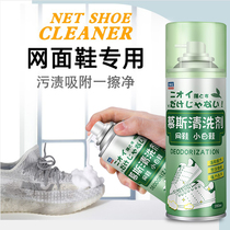 Small White Shoes Cleaning Agents Sports Sneakers Sneakers Mesh Shoes Wash Shoes Deity White Shoes Special Brushed Shoes Decontamination Cleaners