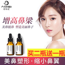 Show your new height Wipe out the natural farewell to ugly nose Increase nose bridge Shrink nose Essential oil Buy 2 get 1 free