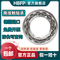 HBFP imported bearing angular contact ball shaft machine tool 71904C 71905C 71906C 71907C AC