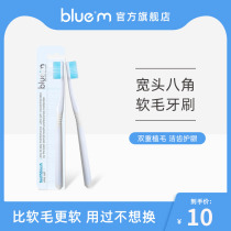 bluem Toothbrush Family soft wool home combination couples men wide head ultra-fine super soft toothbrush