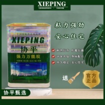 Strong universal glue advertising paste large barrel multifunctional universal glue environmental protection Aluminum plastic board fireproof board lawn glue