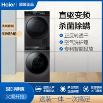 Haier crystal color washing drying suit drum washing machine heat pump dryer combo 10kg household dryer 189