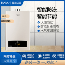 Haier Haier JSQ30-16UTS(12T) Gas Water Heater Household Natural Gas Constant Temperature 16L Strong Discharge