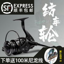 Fishery Chef All Metal Spinning Wheel Bevel Shallow Wire Cup Luya Sea Pole Throwing Rod Fishing Wheel Long Throw Rock Fishing Anchor Fish Wheel