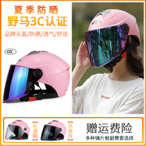 Wild Horse Helmet Woman Summer Sun Protection Light Poo Type 3C Certified Motorcycle Half Armor Woman Type Electric Bottle Car Breathable Safety Helmet