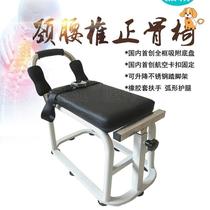 Correctional equipment bone-setting chair chiropractic reduction chair home massage thick spine traditional Chinese medicine good spine head