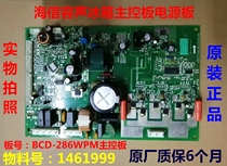 Suitable for Hisense Rongsheng refrigerator BCD-315WE3GR computer board 286WPM main control board 1461999 frequency conversion board