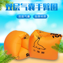 Factory direct childrens swimming arm ring adult water sleeve arm ring floating ring swimming sleeve swimming equipment artifact