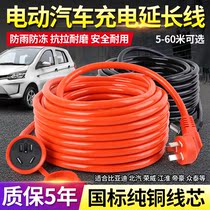 Beiqi BYD new energy electric vehicle charging extension cable 2 5 4 square 16A socket connection tow line board